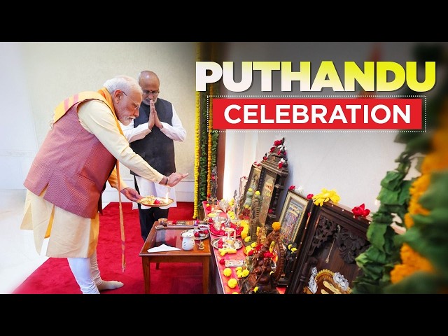 PM participates in Puthandu celebrations at the residence of Vice President Thiru CP Radhakrishnan