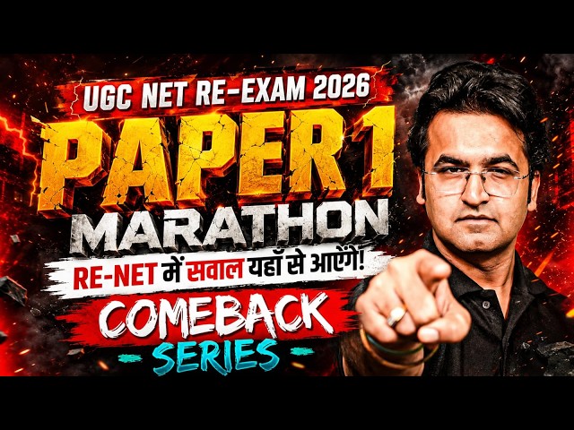 UGC NET Paper 1 Re-Exam | UGC NET Paper 1 Marathon Classes | UGC NET Paper 1 PYQs