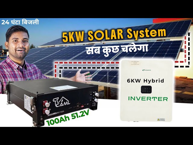 5KW Solar System | Loom CAML 51.2 V 100 Ah Lithium Battery | Loom Fusion 61h Hybrid 6kw Inverter