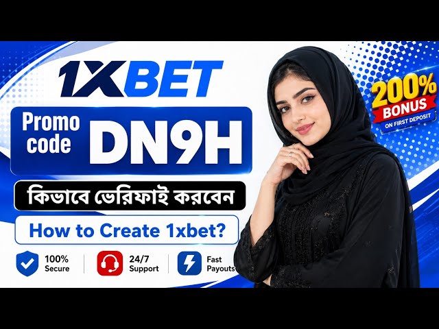 1xBet Promo Code || How to create 1xBet account || 1xbet registration || 1xbet কিভাবে খুলবো ||#1xbet