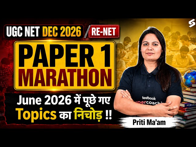 UGC NET Paper 1 | UGC NET Paper 1 Marathon Class | Complete UGC NET Paper 1 PYQs By Priti Mam