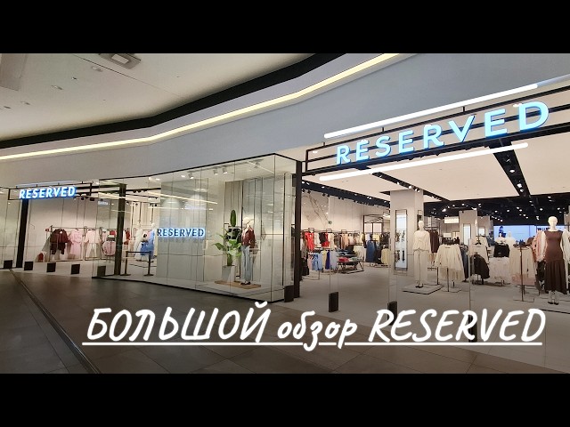 BIG Reserved haul👗Minsk