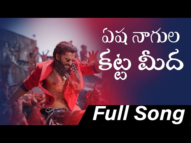 Esha Nagula Katta midha || Full Song || Paradise Full Song