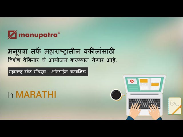 Maharashtra state module in Marathi