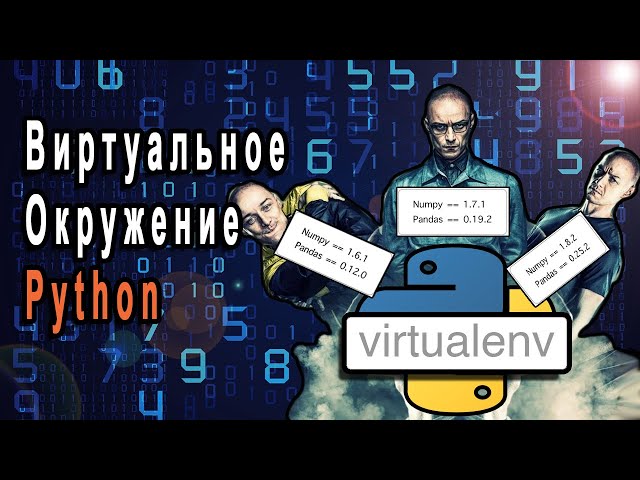 Python Virtual Environments | venv and virtualenv