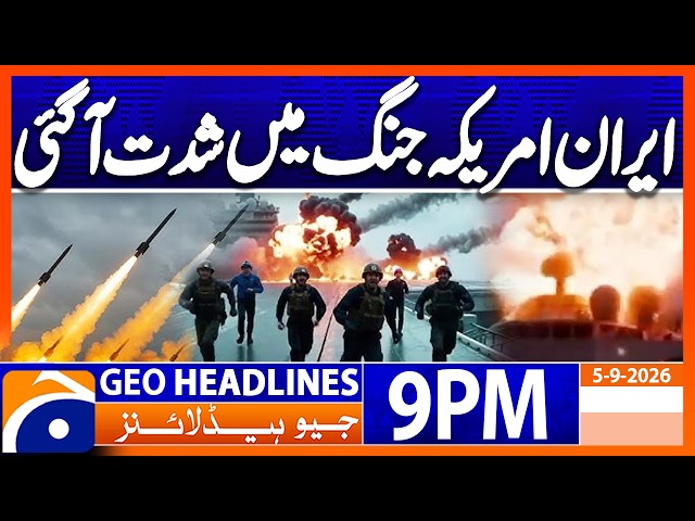 Geo News 9 PM Headlines Sep 5th, 2026