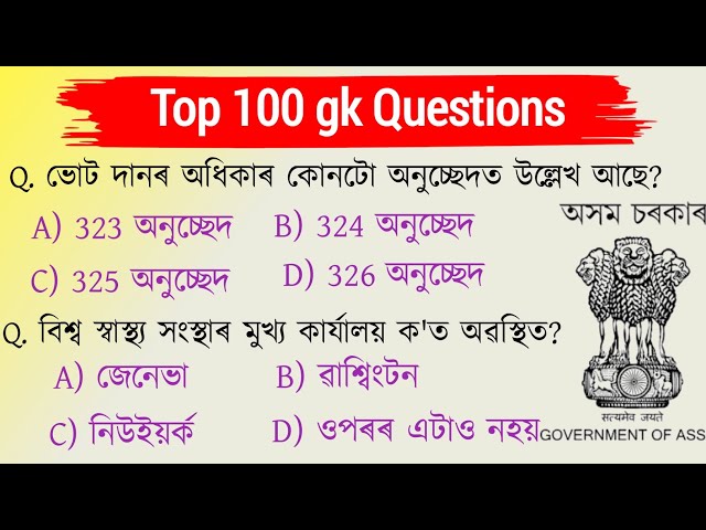 Adre 2.0 exam // 3rd grade and 4th grade question answer // Grade 3 and Grade 4 question answer