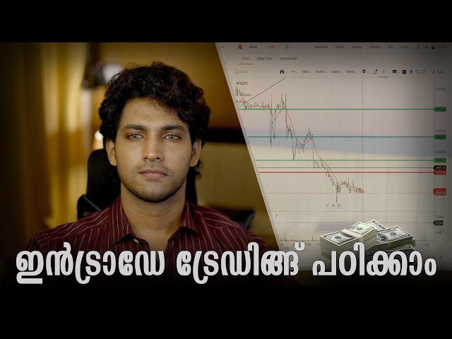 വീണ്ടും ഒരു INTRADAY LIVE TRADE - 23 JULY 2026 | A New Lesson to Learn