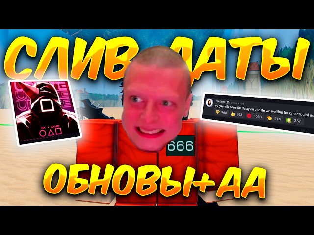 INC GAME WHEN WILL THE UPDATE COME OUT AND ADMIN ABUSE? UPDATE NEWS (ROBLOX)
