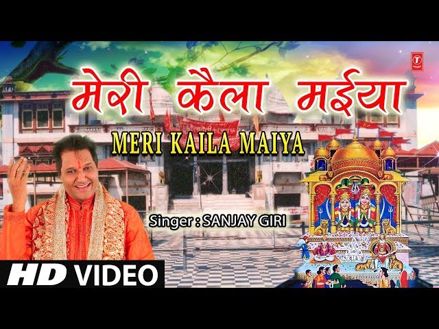 मेरी कैला मैया Meri Kaila Maiya I SANJAY GIRI I Devi Bhajan I Latest Video Song