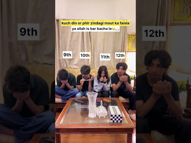 dua for results 😂🤩 | 9th and 10th class result | 11th and 12 results #examinationresult #boardresult