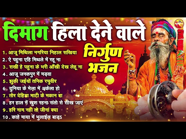 Satsangi Jukebox Bhajan 2025, Full Music Sant Vaani By Gaurangi Gauri Ji 2025, Satsangi Bhajan