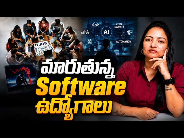 మారుతున్న Software ఉద్యోగాలు || Prompt Engineering Course In Hyderabad Offline  #JavaClasseHyderabad