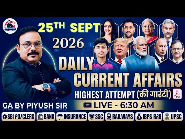 Current Affairs Today | 25 SEPTEMBER 2026 | BANKING EXAM | RBI | IBPS PO RRB PO SBI CLERK MAINS GA