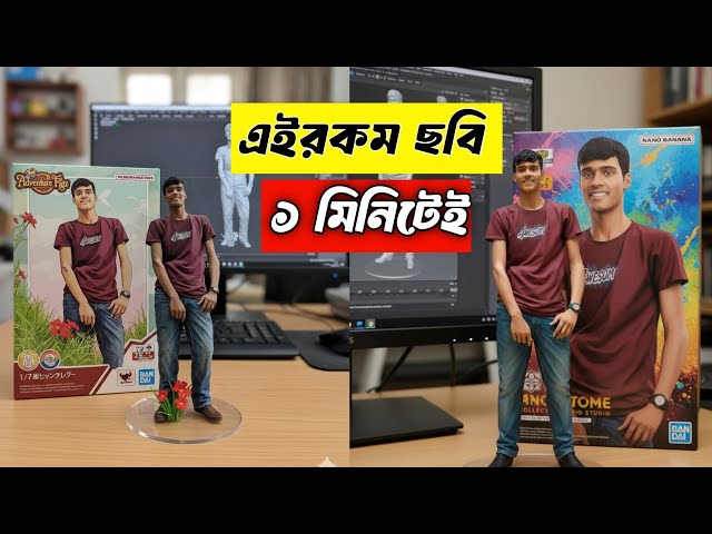 New Trending 3D Photo Editing | How to Make 3D Photo & Box Design in 1 Minute | Gemini Photo Edit