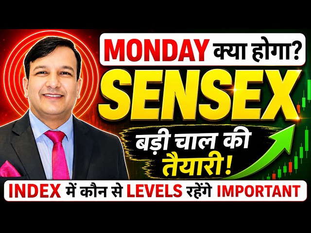 SENSEX TOMORROW MARKET ON MONDAY NIFTY BANKNIFTY FINNIFTY MIDCAP 17 JULY GAP UP/ GAP DOWN FII DATA