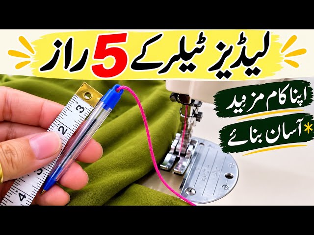 Don't Miss. Amazing sewing  5 Tips & Tricks ٹیلر کے وہ راز جو بہت کم لوگ جانتے ہیں 