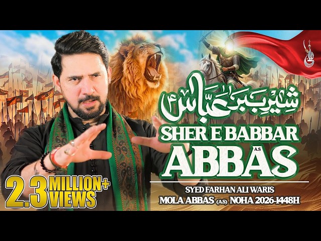 Sher E Babbar Abbas | Nohay 2026 | Farhan Ali Waris | Muharram | 1448 | 30th Album