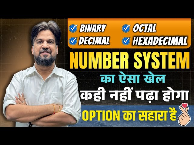 SSC Number System 2025 | Base Conversion Shortcuts (Binary, Decimal, Octal, Hex) Mohit Goyal Sir