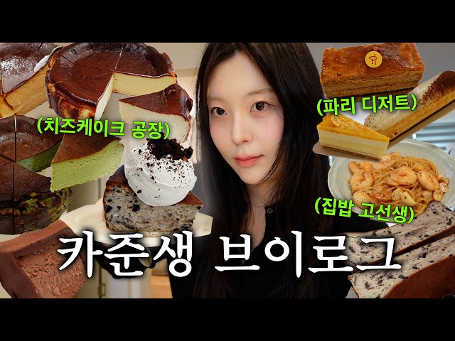 Vlog of a cafe-to-be owner who ended up opening a cheesecake factory🍰 What kind of cafe-prepping ...