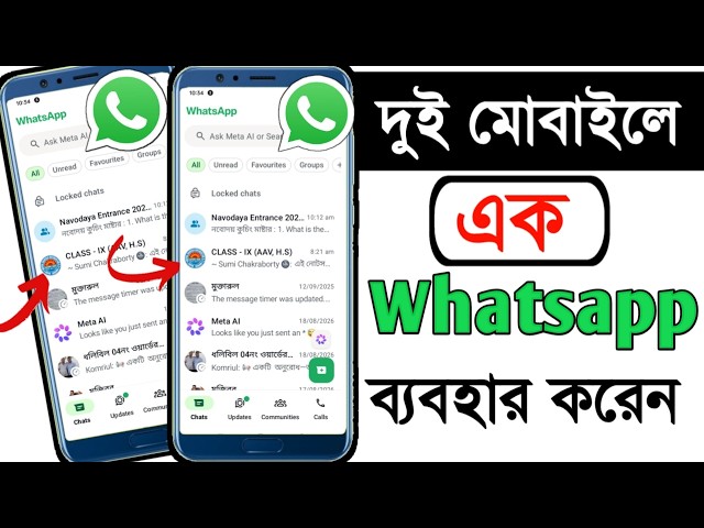 How to use one WhatsApp ID on two phones