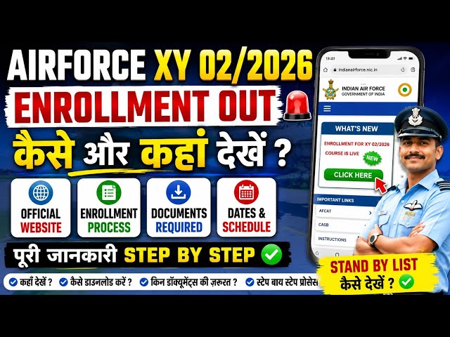 🚨 AIRFORCE XY 02/2026 ENROLLMENT OUT 😱Kaise Check Kare? 🔥 | Main Ya Standby List Me Naam Hai Ya Nahi