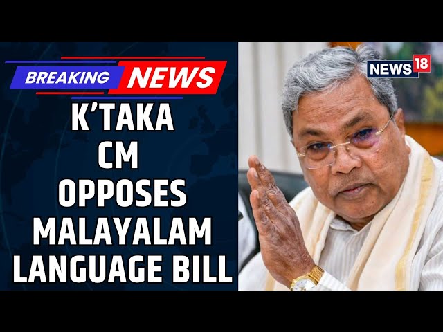 Karnataka CM Siddaramaiah Opposes Kerala Malayalam Language Bill, Calls Move Repressive | News18