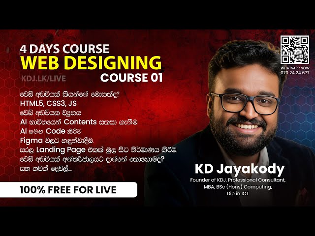 [LIVE] Web Designing - Course 01 - Day 03 - KD Jayakody