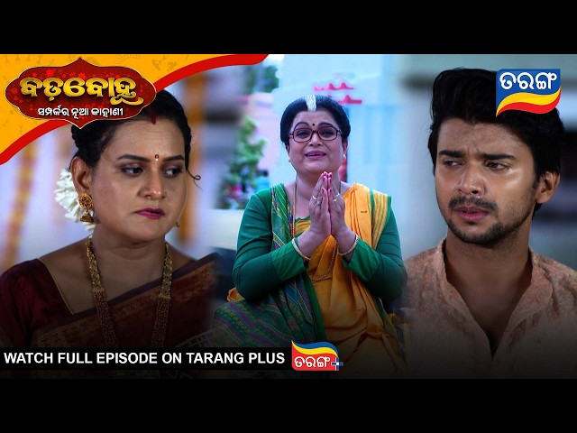 Badabohu | Best Scene | 25th July 2026 | Ep - 627 | Odia Seria l Tarang Tv | Tarang Plus