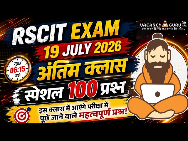 RSCIT Live Class 11 RSCIT Exam Important Questions 2026 RSCIT Computer Course RSCIT Exam 19 July 26
