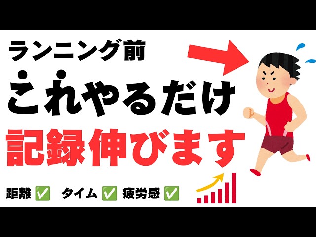 [Marathon] Running Trivia You'll Regret Not Knowing