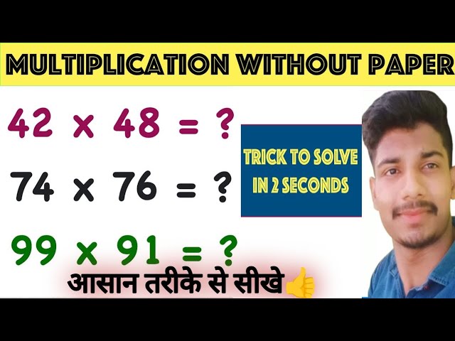 🤔Multiplication Without Paper And With Paper |Fastest Method To Multipy Two Numbers| Multiplication💯