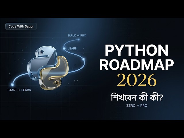 Python Roadmap 2026 🔥 | 2026 সালে Python শিখতে কী কী জানতে হবে? | Code With Sagor