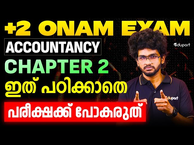 Plus Two Onam Exam  Accountancy Chapter 2 ഇത് പഠിക്കാതെ പരീക്ഷക്ക് പോകരുത് | Important | Eduport