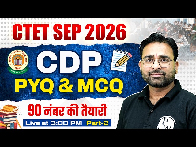 CTET CDP Paper 2 & 1 | CDP PYQ & MCQ for CTET SEP 2026 | CTET CDP Class by Ashish Sir #2
