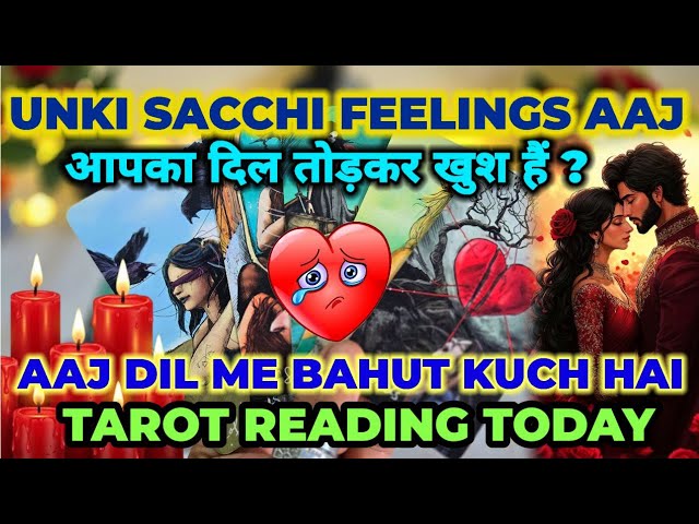 ❤️UNKI DEEP HIDDEN FEELINGS, UNKI CURRENT FEELINGS - HINDI TAROT - NO CONTACT - PICK A CARD