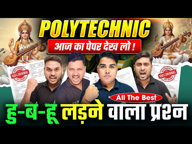 Exactly the same questions 🔥| Polytechnic 2026 Important Questions | Polytechnic Question Paper 2026