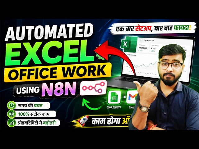 Automate Excel Office Work using N8N | Connect Excel to N8N | Computer Gyan