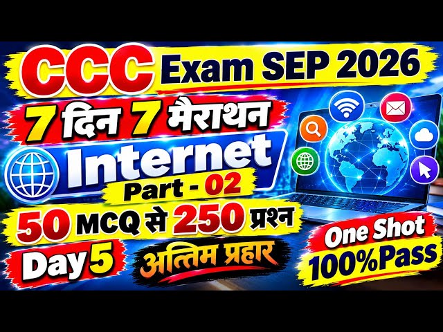 CCC 7 दिन 7 मैराथन | CCC Exam September 2026 |Internet 250+ MCQ |Govind Sir|#trending #ccc #internet