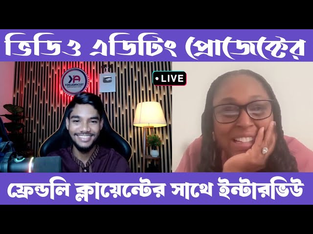 Video Editing Client Interview 💸🔥 | New Buyer Meeting | AK Technology