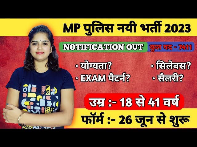 MP Police Constable Vacancy 2023 Notification Syllabus, Age, Salary | MP Constable Notification 2023