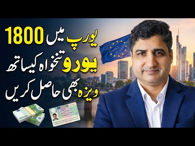 Finally Europe's Work Permit! How to Get a Work Visa in Europe?