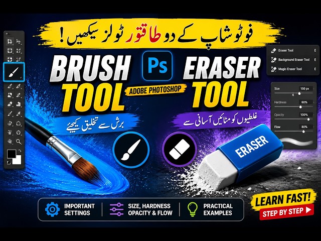 Adobe Photoshop Brush Tool & Eraser Tool Tutorial | Complete Beginner Guide 2026