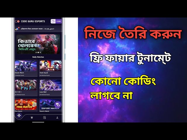 নিজেই তৈরি করুন Free Fire Tournament App | HTML + Firebase | Complete Bangla Tutorial 2026