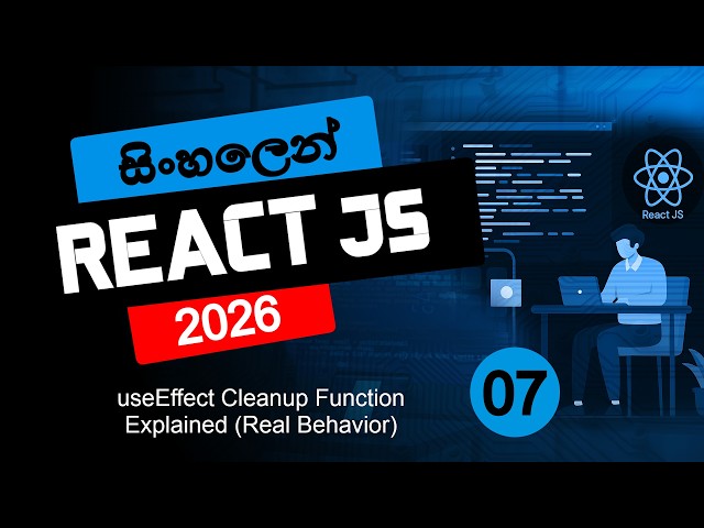🔥 REACT JS | 2026 | Part 07 | SINHALA | useEffect Cleanup Function Explained | AUK Learning Center