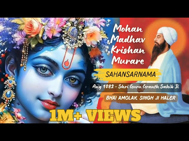 Gurbani Shabad || Mohan Madhav Krishan Murare || Sahansarnama || Ang 1082 || Bhai Amolak Singh Ji