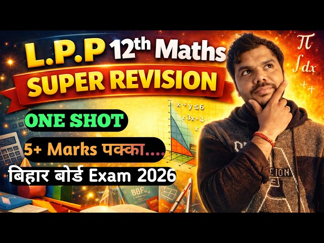 🔥Linear Programming Problem Class 12 | Super Revision | Bihar Board Exam 2026🔥