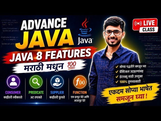 Advance Java 🔥 Java 8 Features | LIVE | In Marathi 💯 | AadiAndJava