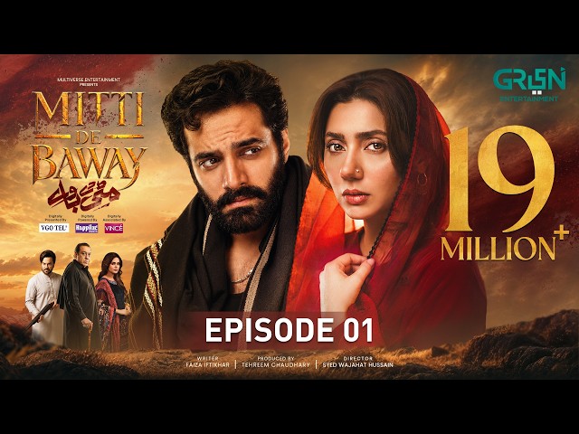 Mitti De Baway Ep 01 (Sub) 23 Sep 26 | Digitally VGO TEL, Happilac Paints & Vince Shampoo | Green TV