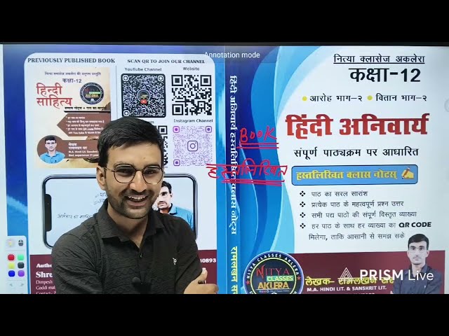 hindi compulsory book ki sampurn jankari by Ramlakhan sir